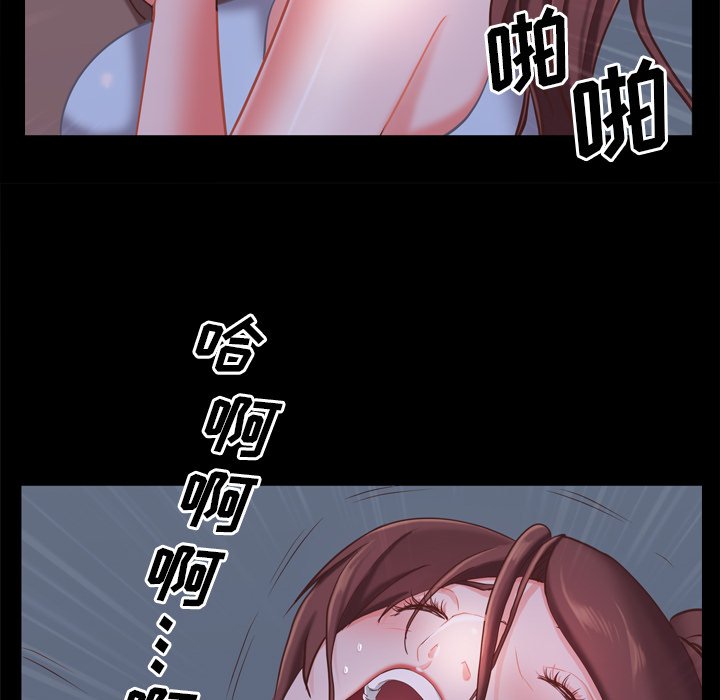 《一次就上瘾》漫画最新章节一次就上瘾-第20章免费下拉式在线观看章节第【80】张图片