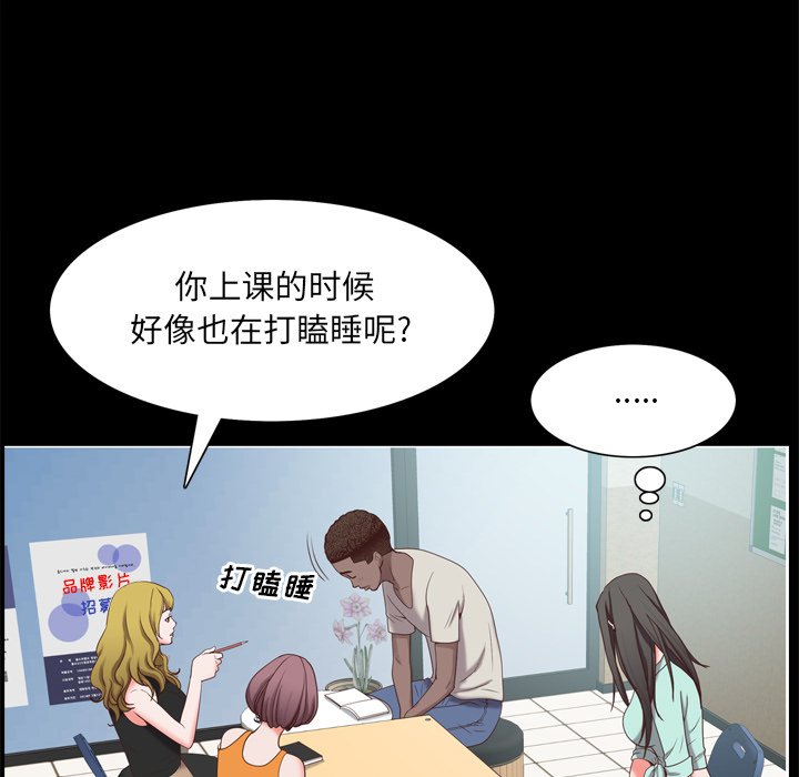 《一次就上瘾》漫画最新章节一次就上瘾-第20章免费下拉式在线观看章节第【101】张图片