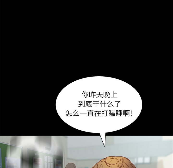 《一次就上瘾》漫画最新章节一次就上瘾-第20章免费下拉式在线观看章节第【106】张图片