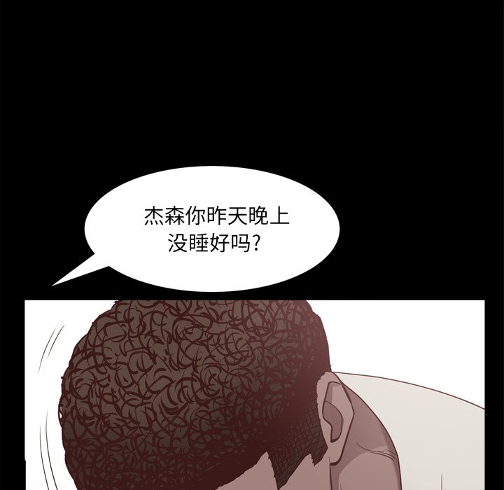 《一次就上瘾》漫画最新章节一次就上瘾-第20章免费下拉式在线观看章节第【99】张图片