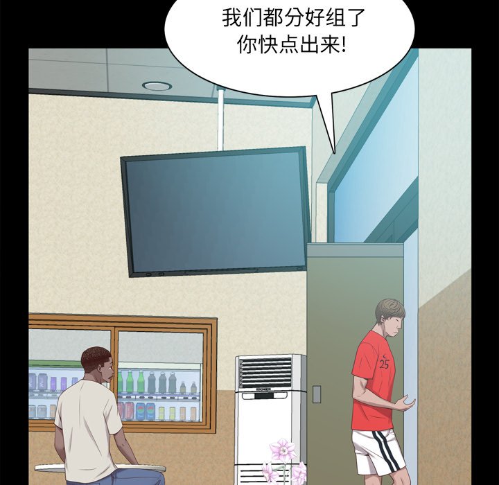 《一次就上瘾》漫画最新章节一次就上瘾-第20章免费下拉式在线观看章节第【116】张图片