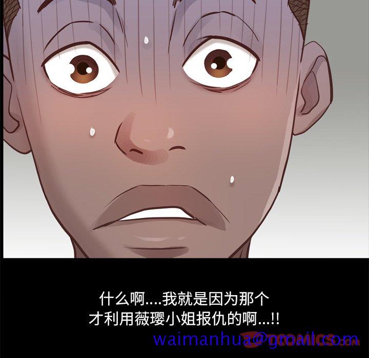 《一次就上瘾》漫画最新章节一次就上瘾-第20章免费下拉式在线观看章节第【138】张图片