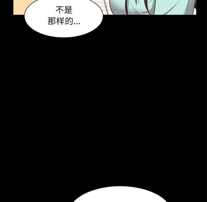 《一次就上瘾》漫画最新章节一次就上瘾-第20章免费下拉式在线观看章节第【115】张图片