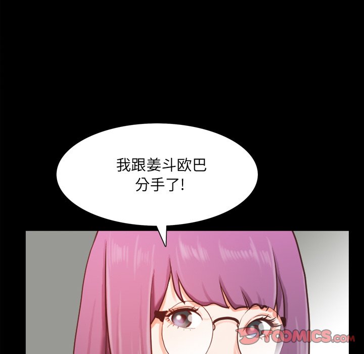 《一次就上瘾》漫画最新章节一次就上瘾-第20章免费下拉式在线观看章节第【132】张图片