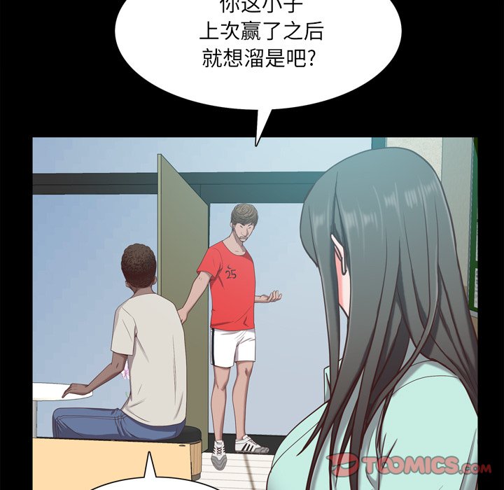 《一次就上瘾》漫画最新章节一次就上瘾-第20章免费下拉式在线观看章节第【114】张图片