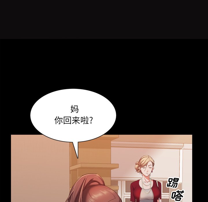 《一次就上瘾》漫画最新章节一次就上瘾-第21章免费下拉式在线观看章节第【105】张图片