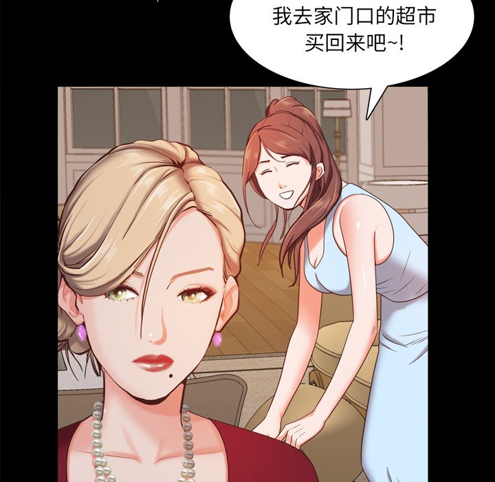 《一次就上瘾》漫画最新章节一次就上瘾-第21章免费下拉式在线观看章节第【115】张图片