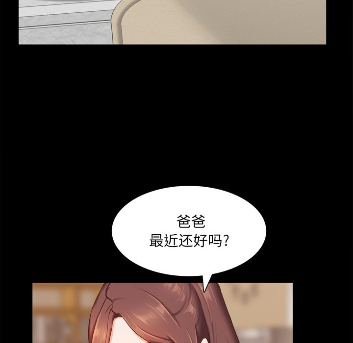 《一次就上瘾》漫画最新章节一次就上瘾-第21章免费下拉式在线观看章节第【107】张图片