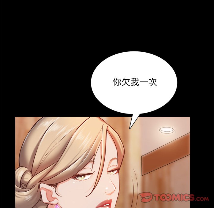 《一次就上瘾》漫画最新章节一次就上瘾-第21章免费下拉式在线观看章节第【96】张图片