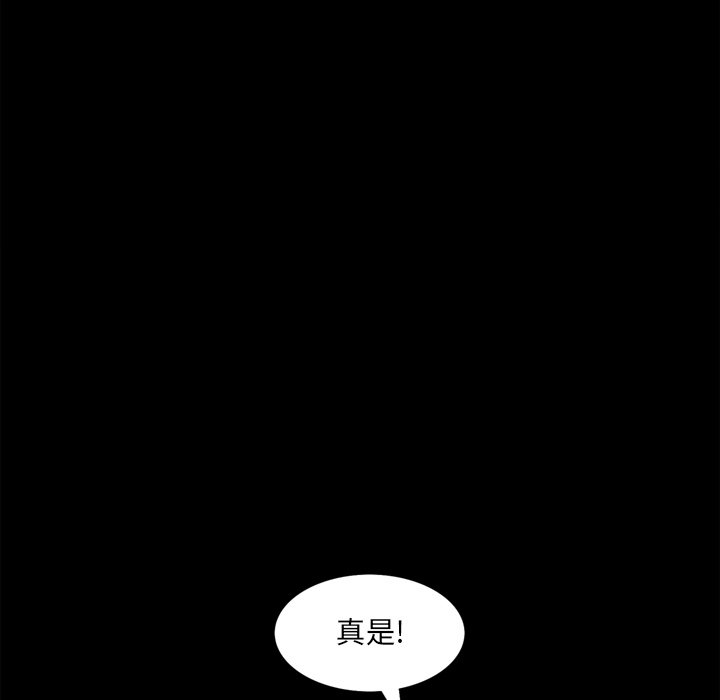 《一次就上瘾》漫画最新章节一次就上瘾-第21章免费下拉式在线观看章节第【112】张图片