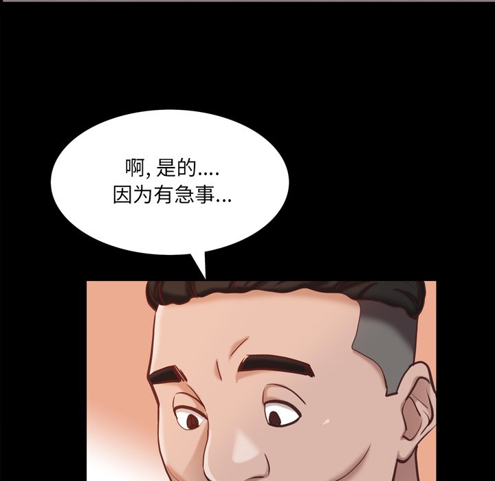 《一次就上瘾》漫画最新章节一次就上瘾-第21章免费下拉式在线观看章节第【81】张图片