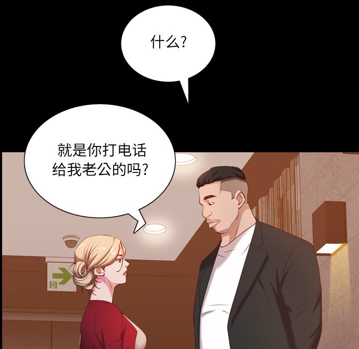 《一次就上瘾》漫画最新章节一次就上瘾-第21章免费下拉式在线观看章节第【79】张图片