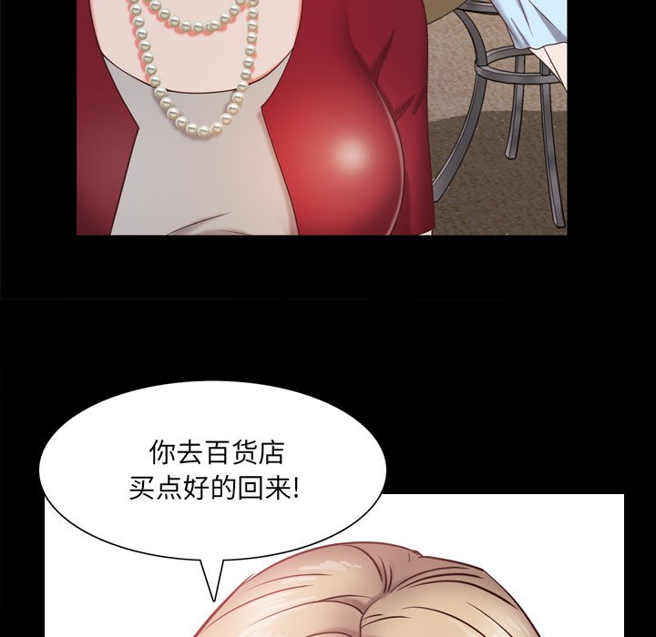 《一次就上瘾》漫画最新章节一次就上瘾-第21章免费下拉式在线观看章节第【116】张图片