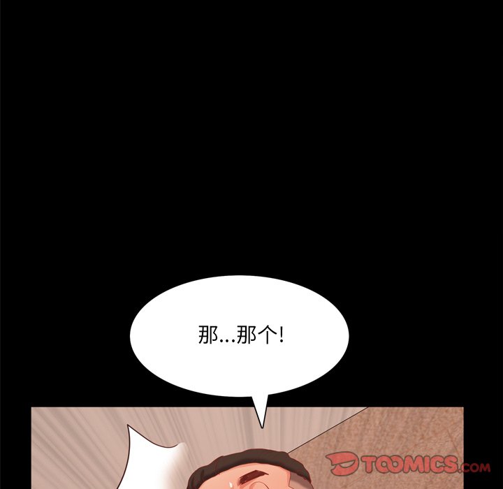 《一次就上瘾》漫画最新章节一次就上瘾-第21章免费下拉式在线观看章节第【84】张图片