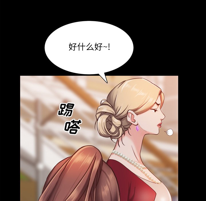 《一次就上瘾》漫画最新章节一次就上瘾-第21章免费下拉式在线观看章节第【109】张图片