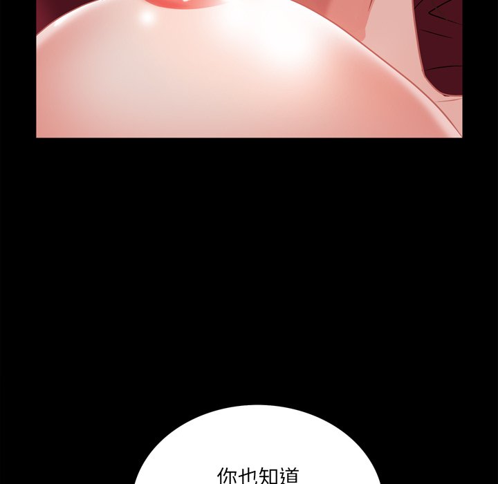 《一次就上瘾》漫画最新章节一次就上瘾-第21章免费下拉式在线观看章节第【67】张图片