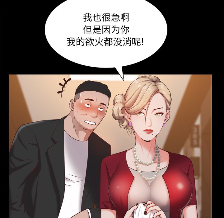 《一次就上瘾》漫画最新章节一次就上瘾-第21章免费下拉式在线观看章节第【94】张图片