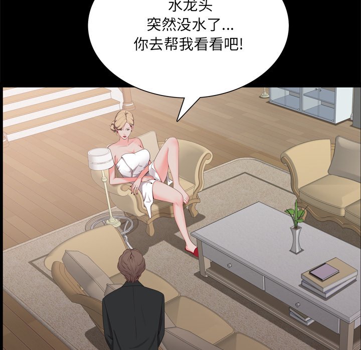 《一次就上瘾》漫画最新章节一次就上瘾-第22章免费下拉式在线观看章节第【32】张图片