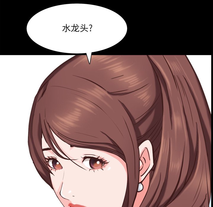 《一次就上瘾》漫画最新章节一次就上瘾-第22章免费下拉式在线观看章节第【24】张图片