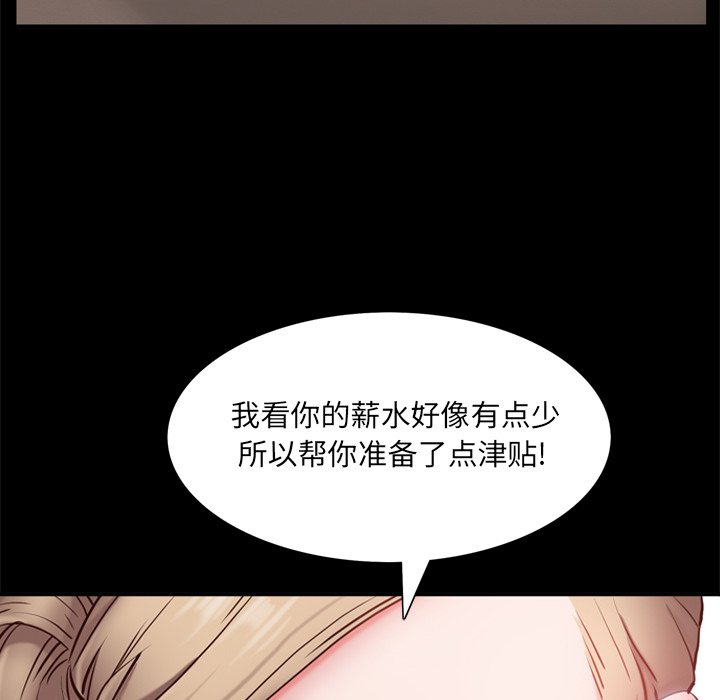 《一次就上瘾》漫画最新章节一次就上瘾-第22章免费下拉式在线观看章节第【50】张图片