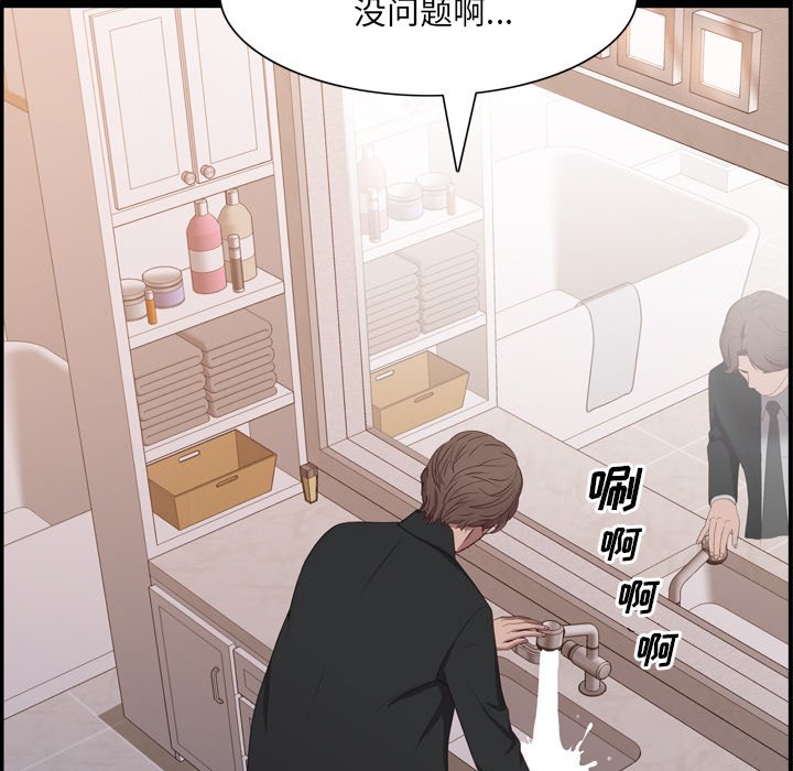 《一次就上瘾》漫画最新章节一次就上瘾-第22章免费下拉式在线观看章节第【39】张图片