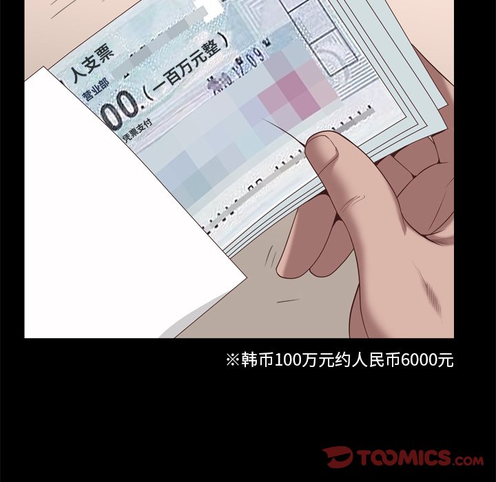 《一次就上瘾》漫画最新章节一次就上瘾-第22章免费下拉式在线观看章节第【54】张图片