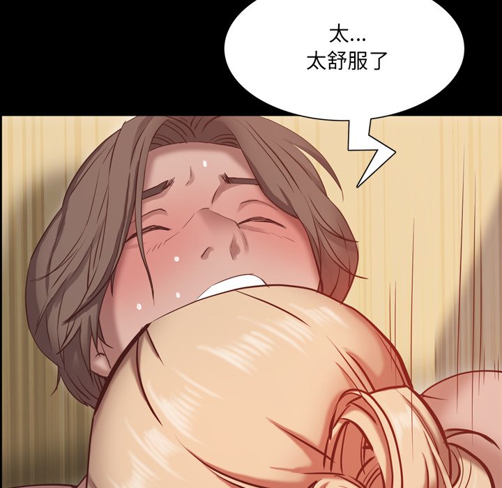 《一次就上瘾》漫画最新章节一次就上瘾-第22章免费下拉式在线观看章节第【122】张图片