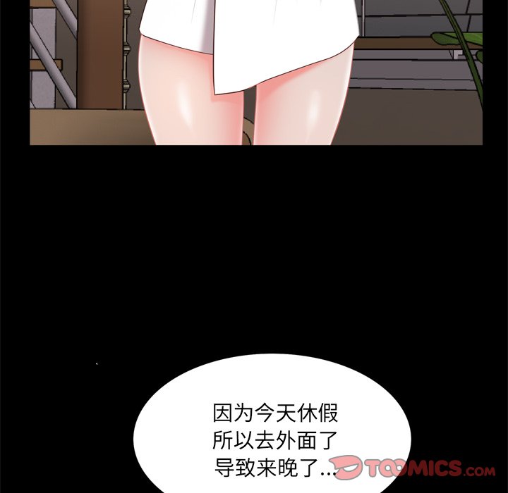 《一次就上瘾》漫画最新章节一次就上瘾-第22章免费下拉式在线观看章节第【27】张图片