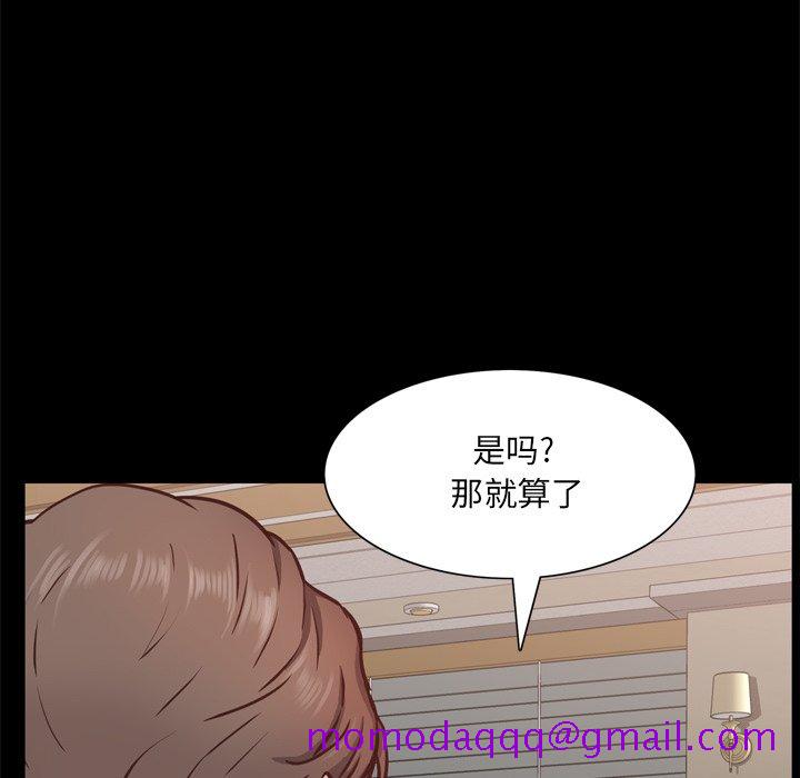 《一次就上瘾》漫画最新章节一次就上瘾-第22章免费下拉式在线观看章节第【43】张图片