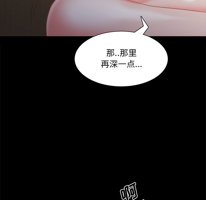 《一次就上瘾》漫画最新章节一次就上瘾-第22章免费下拉式在线观看章节第【75】张图片