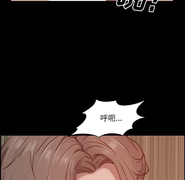 《一次就上瘾》漫画最新章节一次就上瘾-第22章免费下拉式在线观看章节第【131】张图片