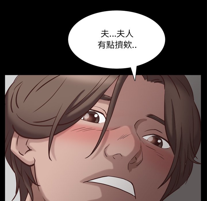 《一次就上瘾》漫画最新章节一次就上瘾-第23章免费下拉式在线观看章节第【55】张图片