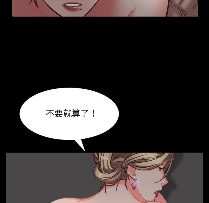 《一次就上瘾》漫画最新章节一次就上瘾-第23章免费下拉式在线观看章节第【76】张图片