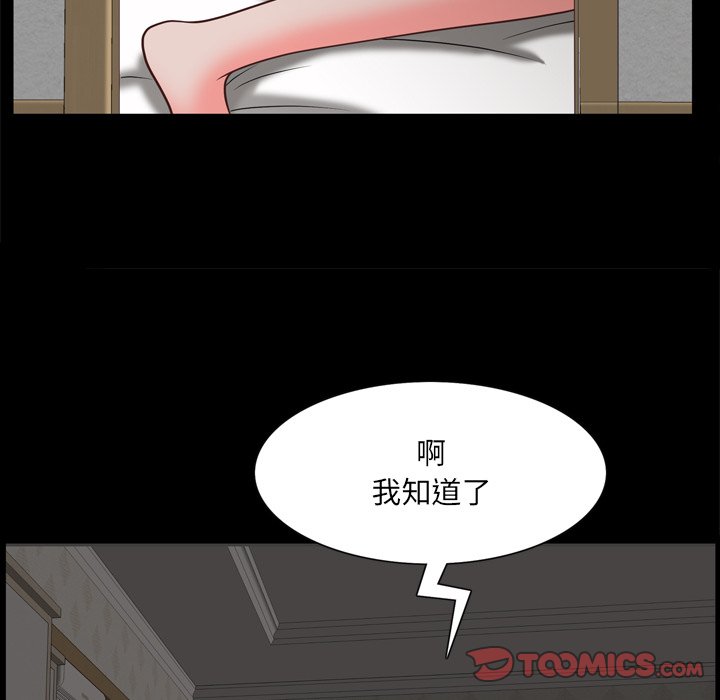 《一次就上瘾》漫画最新章节一次就上瘾-第23章免费下拉式在线观看章节第【42】张图片