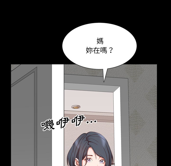 《一次就上瘾》漫画最新章节一次就上瘾-第23章免费下拉式在线观看章节第【106】张图片