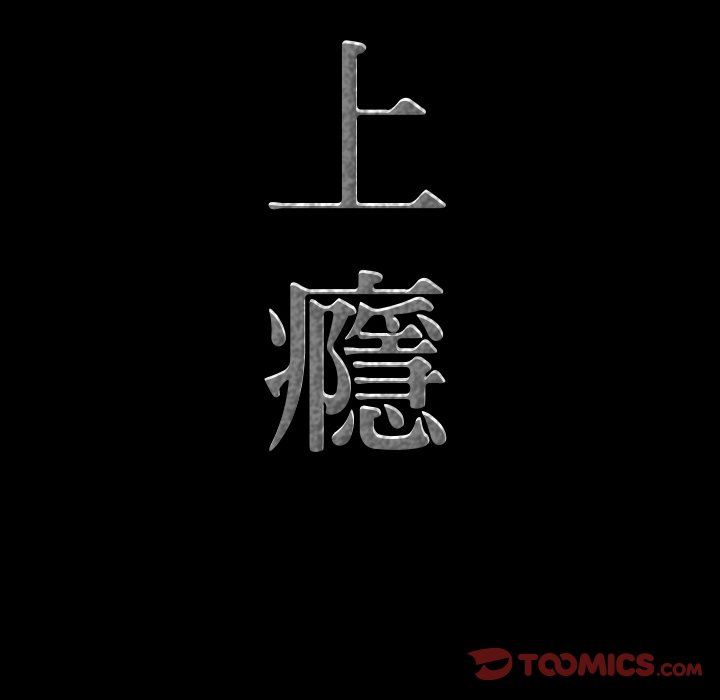 《一次就上瘾》漫画最新章节一次就上瘾-第23章免费下拉式在线观看章节第【6】张图片