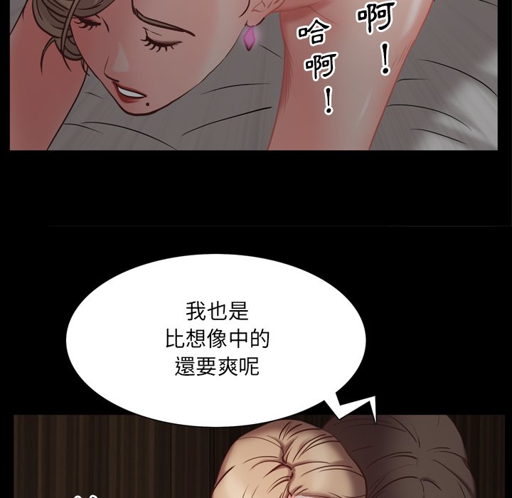 《一次就上瘾》漫画最新章节一次就上瘾-第23章免费下拉式在线观看章节第【91】张图片