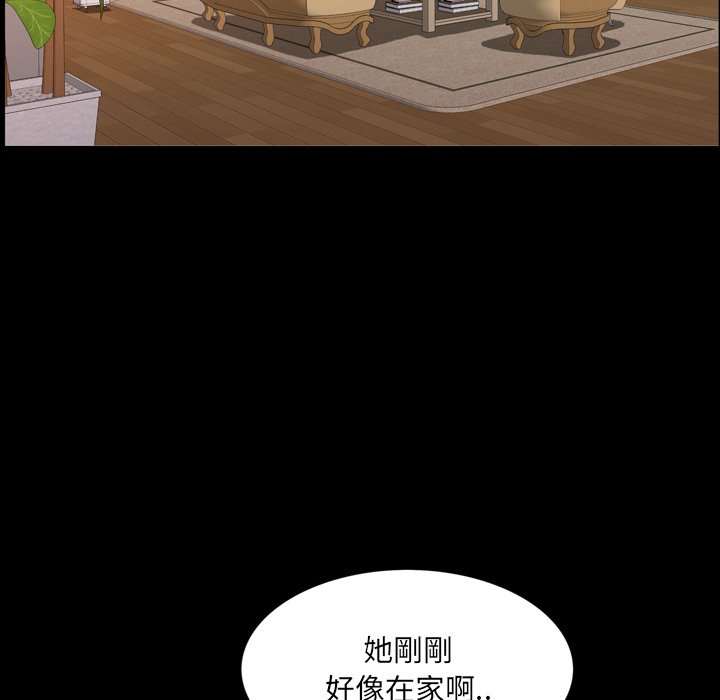 《一次就上瘾》漫画最新章节一次就上瘾-第23章免费下拉式在线观看章节第【49】张图片