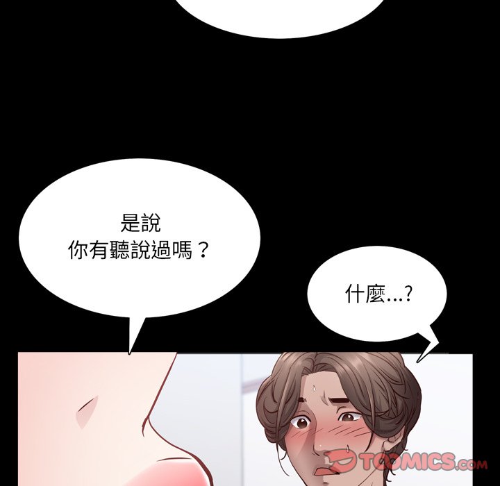 《一次就上瘾》漫画最新章节一次就上瘾-第24章免费下拉式在线观看章节第【54】张图片