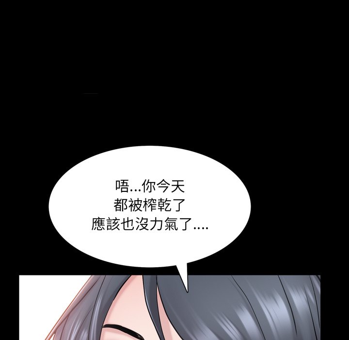 《一次就上瘾》漫画最新章节一次就上瘾-第24章免费下拉式在线观看章节第【74】张图片