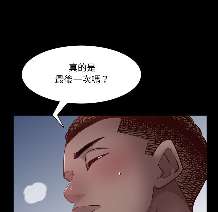 《一次就上瘾》漫画最新章节一次就上瘾-第24章免费下拉式在线观看章节第【97】张图片