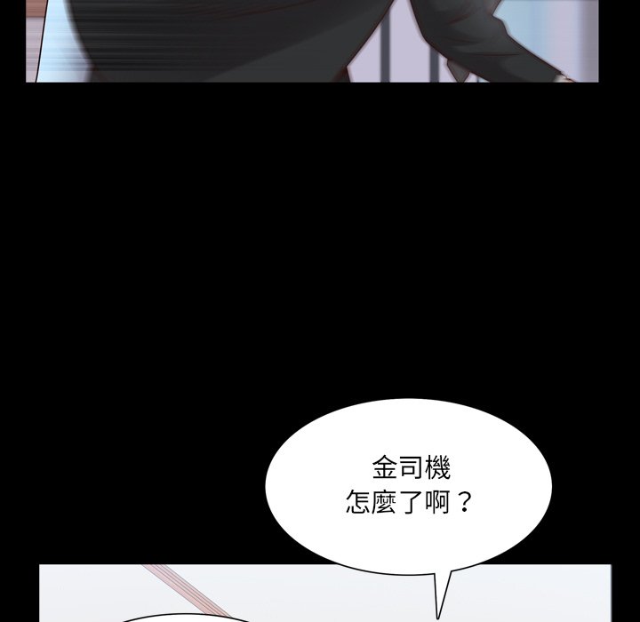 《一次就上瘾》漫画最新章节一次就上瘾-第24章免费下拉式在线观看章节第【87】张图片