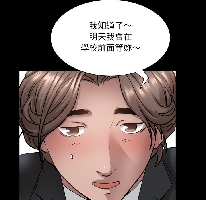 《一次就上瘾》漫画最新章节一次就上瘾-第24章免费下拉式在线观看章节第【82】张图片