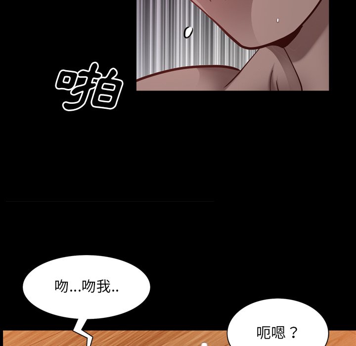 《一次就上瘾》漫画最新章节一次就上瘾-第24章免费下拉式在线观看章节第【111】张图片