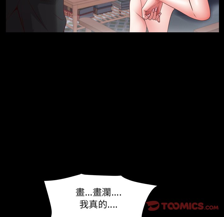 《一次就上瘾》漫画最新章节一次就上瘾-第24章免费下拉式在线观看章节第【72】张图片