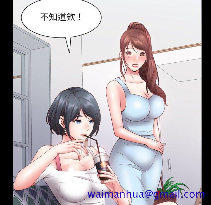 《一次就上瘾》漫画最新章节一次就上瘾-第24章免费下拉式在线观看章节第【88】张图片