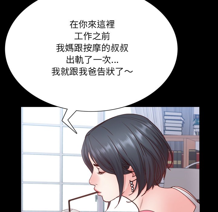 《一次就上瘾》漫画最新章节一次就上瘾-第24章免费下拉式在线观看章节第【56】张图片