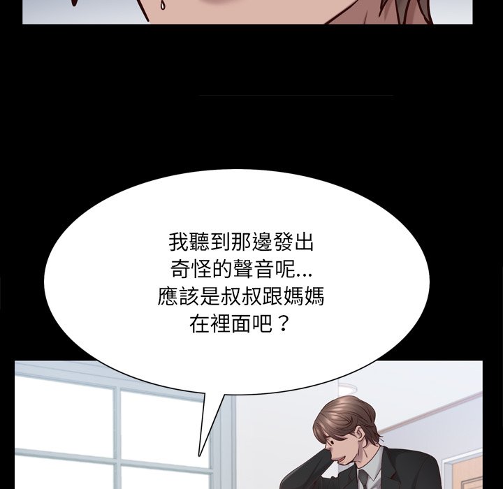 《一次就上瘾》漫画最新章节一次就上瘾-第24章免费下拉式在线观看章节第【52】张图片