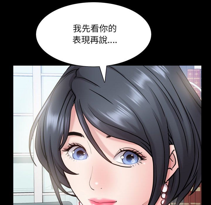 《一次就上瘾》漫画最新章节一次就上瘾-第24章免费下拉式在线观看章节第【80】张图片