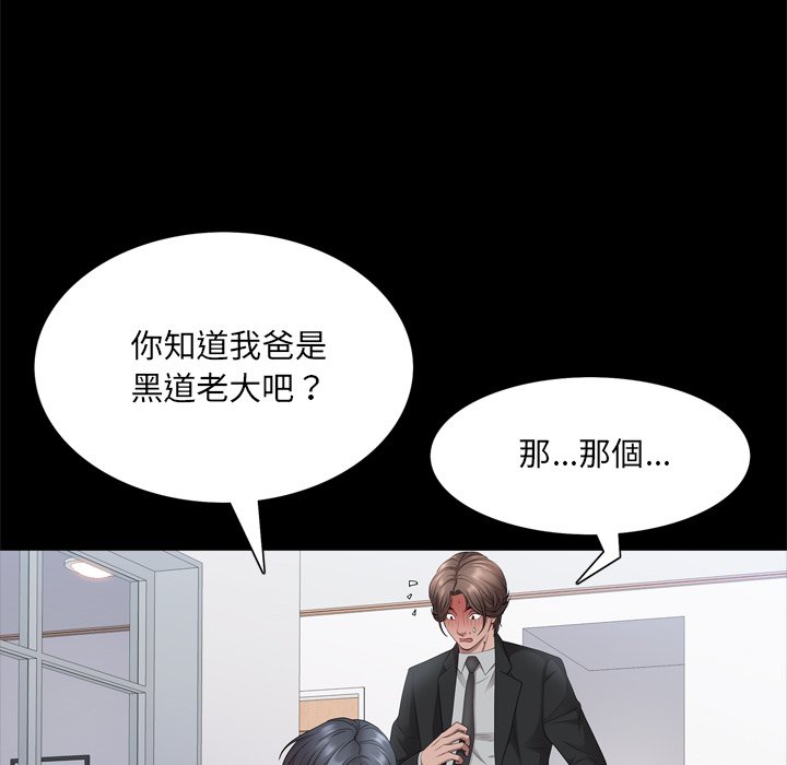 《一次就上瘾》漫画最新章节一次就上瘾-第24章免费下拉式在线观看章节第【59】张图片